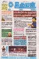 06:10, 20 ஜனவரி 2025 -ல் இருந்த பதிப்பின் சிறு தோற்றம்