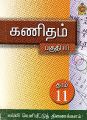04:36, 4 சூன் 2025 -ல் இருந்த பதிப்பின் சிறு தோற்றம்