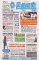 03:02, 2 சூன் 2025 -ல் இருந்த பதிப்பின் சிறு தோற்றம்