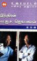 04:22, 24 சூலை 2025 -ல் இருந்த பதிப்பின் சிறு தோற்றம்