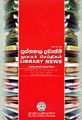 05:51, 8 செப்டம்பர் 2025 -ல் இருந்த பதிப்பின் சிறு தோற்றம்
