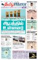 23:35, 3 சூலை 2025 -ல் இருந்த பதிப்பின் சிறு தோற்றம்