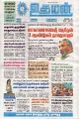 01:18, 29 ஆகத்து 2025 -ல் இருந்த பதிப்பின் சிறு தோற்றம்