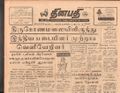 15:50, 21 டிசம்பர் 2016 -ல் இருந்த பதிப்பின் சிறு தோற்றம்