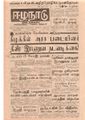 16:16, 22 டிசம்பர் 2016 -ல் இருந்த பதிப்பின் சிறு தோற்றம்