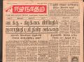 11:17, 23 டிசம்பர் 2016 -ல் இருந்த பதிப்பின் சிறு தோற்றம்