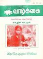 01:03, 20 ஜனவரி 2009 -ல் இருந்த பதிப்பின் சிறு தோற்றம்