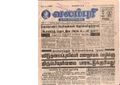 21:22, 4 பெப்ரவரி 2017 -ல் இருந்த பதிப்பின் சிறு தோற்றம்