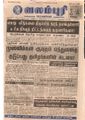 23:46, 14 பெப்ரவரி 2017 -ல் இருந்த பதிப்பின் சிறு தோற்றம்