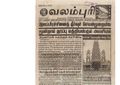 00:03, 13 பெப்ரவரி 2017 -ல் இருந்த பதிப்பின் சிறு தோற்றம்