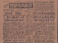 20:10, 26 பெப்ரவரி 2017 -ல் இருந்த பதிப்பின் சிறு தோற்றம்