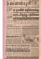 03:31, 28 பெப்ரவரி 2019 -ல் இருந்த பதிப்பின் சிறு தோற்றம்