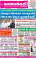 06:19, 4 அக்டோபர் 2021 -ல் இருந்த பதிப்பின் சிறு தோற்றம்
