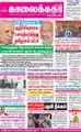 07:34, 15 சூன் 2021 -ல் இருந்த பதிப்பின் சிறு தோற்றம்