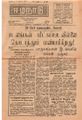 10:49, 3 செப்டம்பர் 2021 -ல் இருந்த பதிப்பின் சிறு தோற்றம்