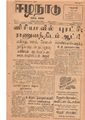 06:48, 12 மே 2020 -ல் இருந்த பதிப்பின் சிறு தோற்றம்