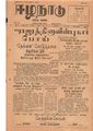 06:48, 12 மே 2020 -ல் இருந்த பதிப்பின் சிறு தோற்றம்