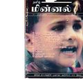 03:39, 11 அக்டோபர் 2019 -ல் இருந்த பதிப்பின் சிறு தோற்றம்