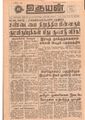 05:25, 18 மே 2020 -ல் இருந்த பதிப்பின் சிறு தோற்றம்