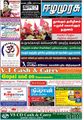 01:11, 5 அக்டோபர் 2021 -ல் இருந்த பதிப்பின் சிறு தோற்றம்