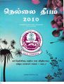 05:05, 7 அக்டோபர் 2021 -ல் இருந்த பதிப்பின் சிறு தோற்றம்