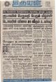 10:31, 25 ஆகத்து 2021 -ல் இருந்த பதிப்பின் சிறு தோற்றம்