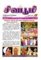 01:41, 6 அக்டோபர் 2021 -ல் இருந்த பதிப்பின் சிறு தோற்றம்