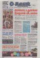 09:19, 6 செப்டம்பர் 2021 -ல் இருந்த பதிப்பின் சிறு தோற்றம்