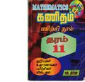 05:11, 18 பெப்ரவரி 2021 -ல் இருந்த பதிப்பின் சிறு தோற்றம்