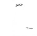 01:35, 15 நவம்பர் 2019 -ல் இருந்த பதிப்பின் சிறு தோற்றம்