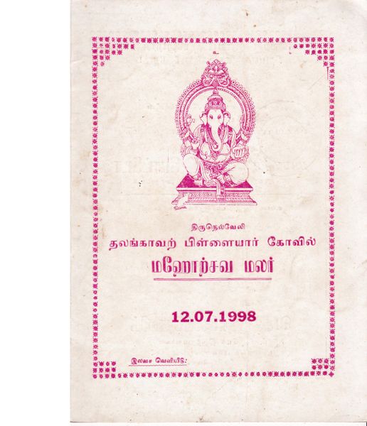 படிமம்:72854.JPG