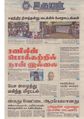 12:33, 6 ஏப்ரல் 2020 -ல் இருந்த பதிப்பின் சிறு தோற்றம்