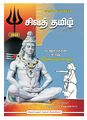 05:05, 1 சூலை 2020 -ல் இருந்த பதிப்பின் சிறு தோற்றம்