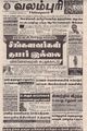03:39, 25 சூன் 2021 -ல் இருந்த பதிப்பின் சிறு தோற்றம்