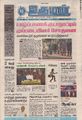 19:01, 28 சூன் 2021 -ல் இருந்த பதிப்பின் சிறு தோற்றம்