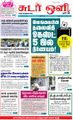 06:51, 2 செப்டம்பர் 2021 -ல் இருந்த பதிப்பின் சிறு தோற்றம்