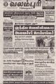 04:07, 1 செப்டம்பர் 2021 -ல் இருந்த பதிப்பின் சிறு தோற்றம்