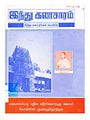 04:06, 12 பெப்ரவரி 2011 -ல் இருந்த பதிப்பின் சிறு தோற்றம்