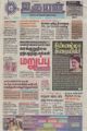 05:41, 31 ஆகத்து 2021 -ல் இருந்த பதிப்பின் சிறு தோற்றம்