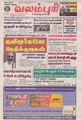 23:40, 6 செப்டம்பர் 2021 -ல் இருந்த பதிப்பின் சிறு தோற்றம்