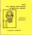 06:02, 20 ஏப்ரல் 2011 -ல் இருந்த பதிப்பின் சிறு தோற்றம்