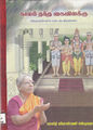 06:48, 13 மே 2015 -ல் இருந்த பதிப்பின் சிறு தோற்றம்