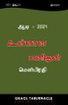 03:00, 23 மார்ச் 2022 -ல் இருந்த பதிப்பின் சிறு தோற்றம்
