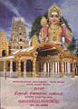 02:07, 16 சூலை 2011 -ல் இருந்த பதிப்பின் சிறு தோற்றம்