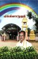 05:06, 21 சூன் 2022 -ல் இருந்த பதிப்பின் சிறு தோற்றம்