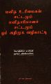 00:59, 26 ஆகத்து 2022 -ல் இருந்த பதிப்பின் சிறு தோற்றம்