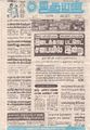 04:48, 31 ஆகத்து 2022 -ல் இருந்த பதிப்பின் சிறு தோற்றம்