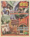 05:53, 16 செப்டம்பர் 2022 -ல் இருந்த பதிப்பின் சிறு தோற்றம்