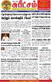02:48, 17 ஆகத்து 2022 -ல் இருந்த பதிப்பின் சிறு தோற்றம்