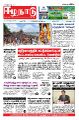 02:28, 12 செப்டம்பர் 2022 -ல் இருந்த பதிப்பின் சிறு தோற்றம்